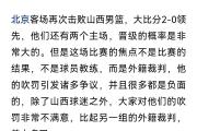 Kaiyun-NBA总决赛赛程吃紧，北京首钢今夜篮板制胜，细节曝光，心理建设被强调(2025火箭赛程表)